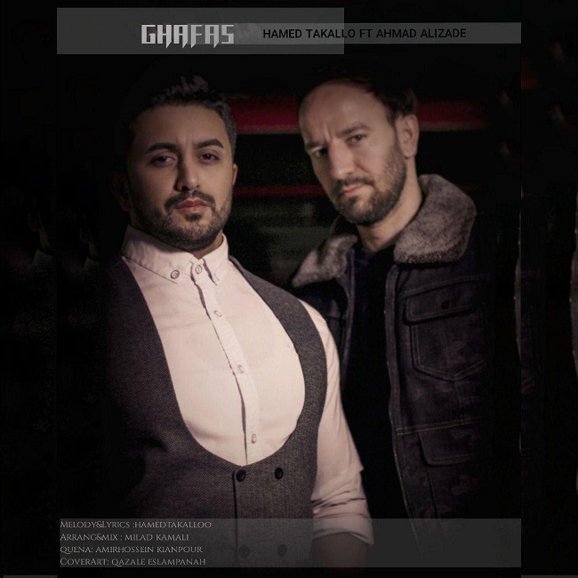 دانلود آهنگ قفس